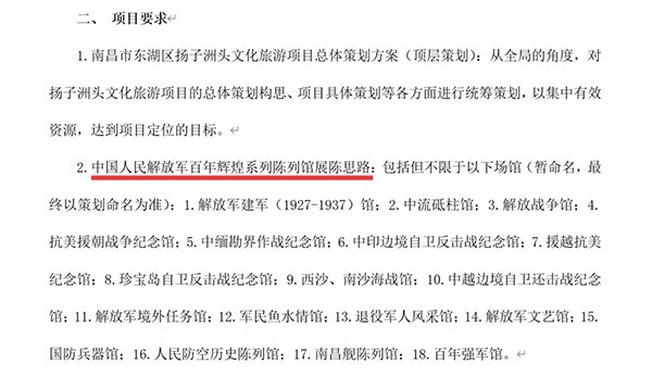 终于要&ldquo;动&rdquo;了!扬子洲头将打造文化旅游项目!要建大型场馆!